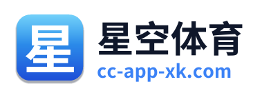 星空体育